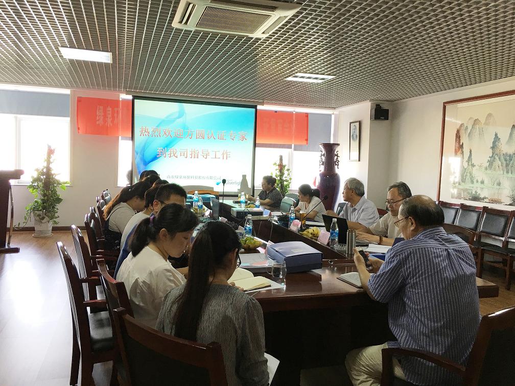 熱烈祝賀公司順利通過質(zhì)量、環(huán)境、職業(yè)健康安全三大管理體系復(fù)審認(rèn)證