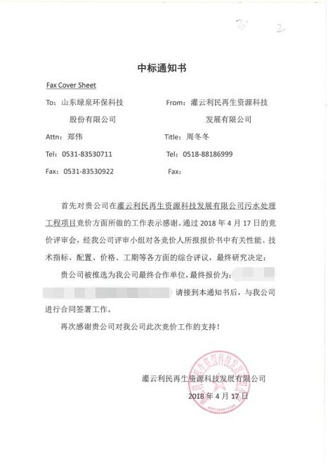 恭賀我司利民紙業(yè)項(xiàng)目順利簽約！
